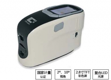 便攜式分光測色儀圖片