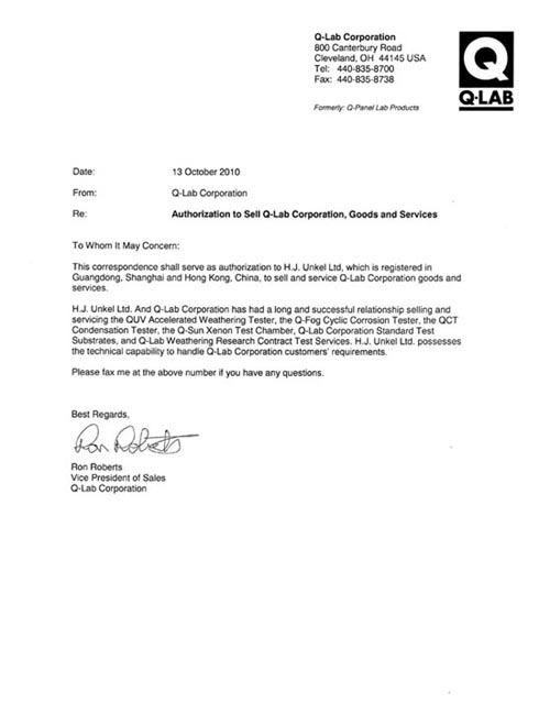 紫外燈管代理證書