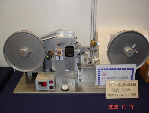 紙帶耐磨試驗(yàn)機(jī)